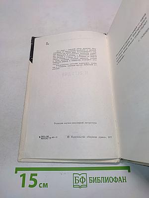 Астрономия вчера и сегодня