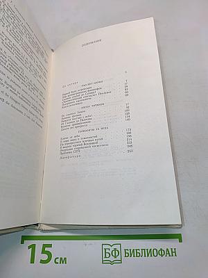 Астрономия вчера и сегодня