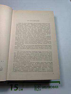 Крылатые слова