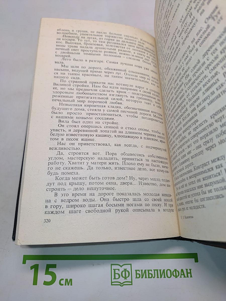 Избранное