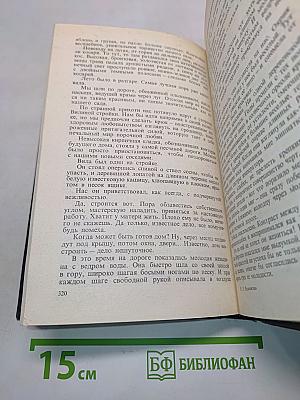 Избранное