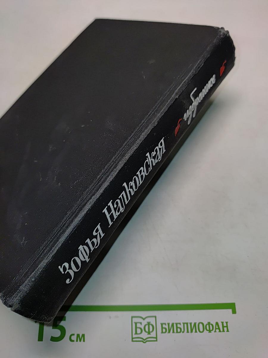 Избранное