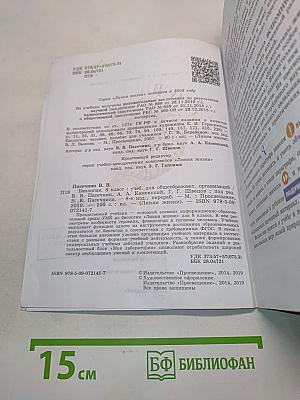 Биология. 8 класс