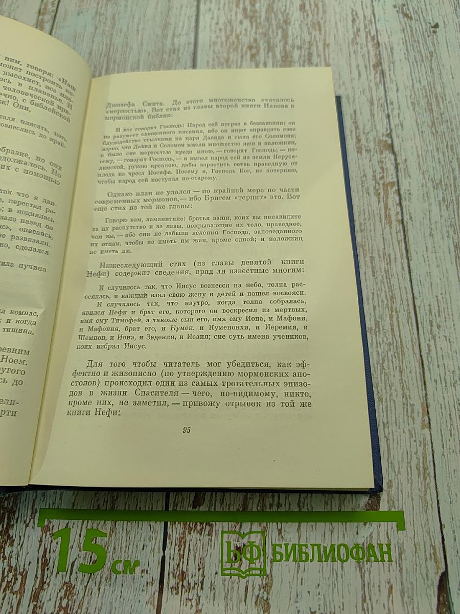 Марк Твен. Собрание сочинений. Том второй