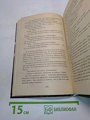 Гнев ангелов