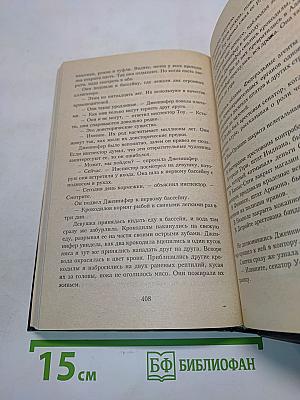 Гнев ангелов
