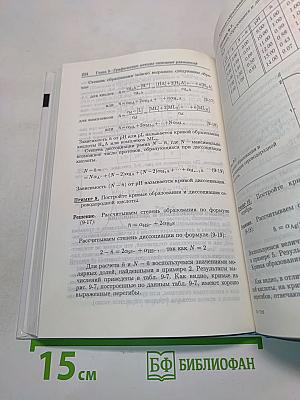Задачи и вопросы по аналитической химии