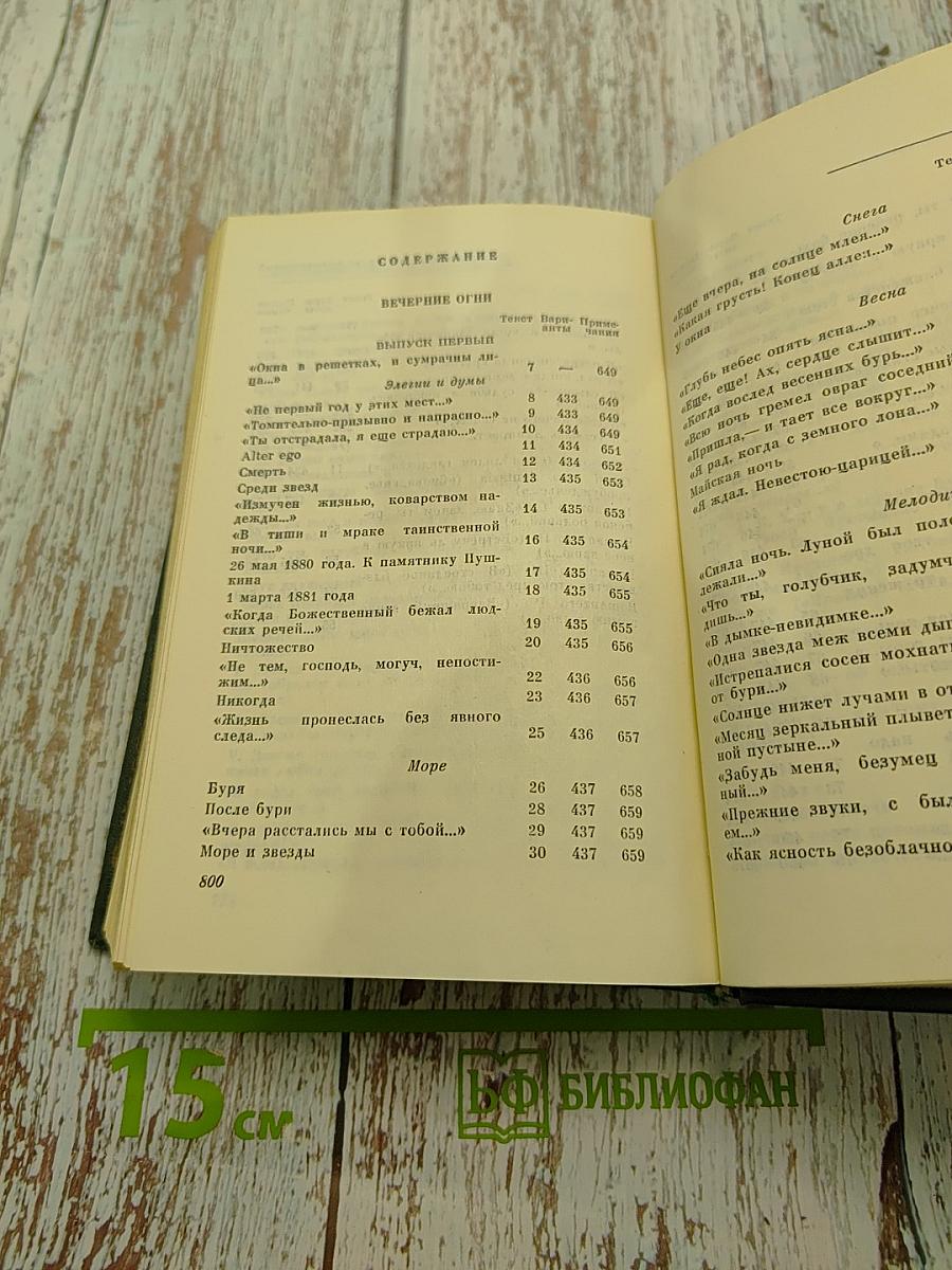 Вечерние огни