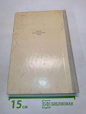 Сад непрерывного цветения. Альбом-справочник