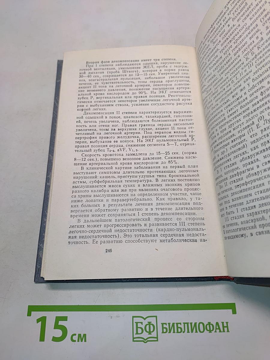 Клинические лекции по актуальным вопросам кардиологии