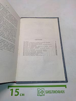 Клинические лекции по актуальным вопросам кардиологии