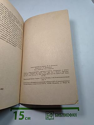 АУМ №2. Синтез мистических учений Запада и Востока