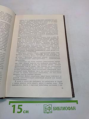 Клинические лекции (Болезни сердца и сосудов)