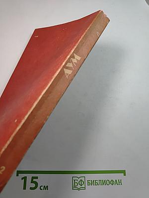 АУМ №2. Синтез мистических учений Запада и Востока