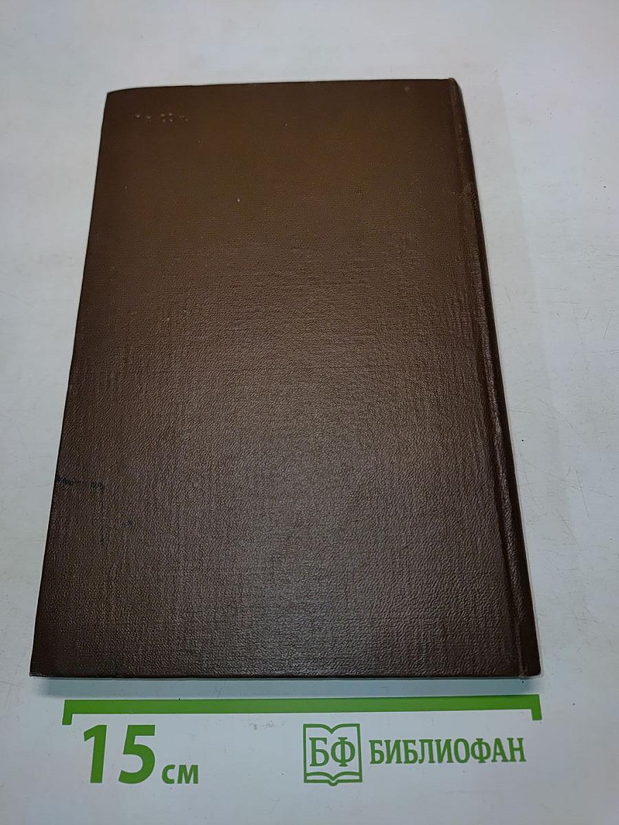Клинические лекции (Болезни сердца и сосудов)