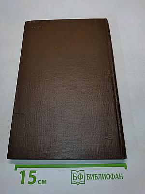 Клинические лекции (Болезни сердца и сосудов)