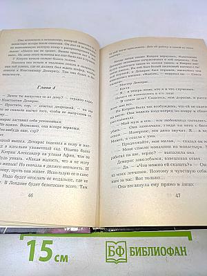 Полночные воспоминания