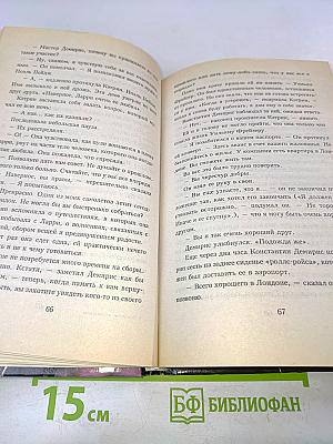 Полночные воспоминания