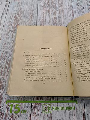 Волнения, радости, надежды. Мысли о воспитании