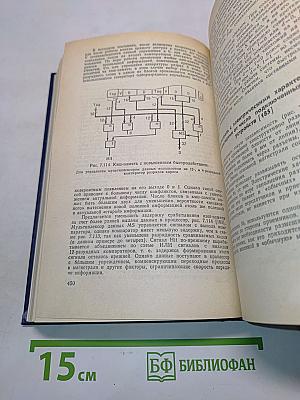 Справочник. Микропроцессорные структуры. Инженерные решения