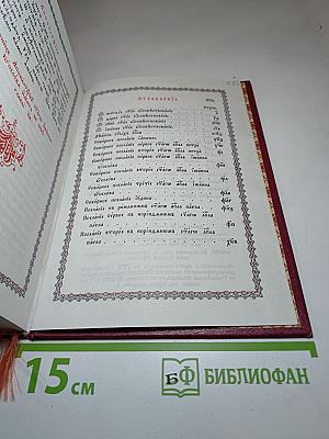 Новый Завет