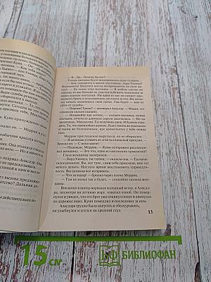 Один маленький грех