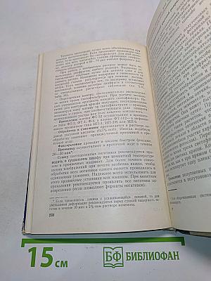 Технология фотомеханических процессов