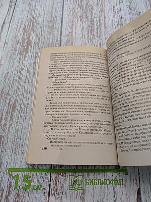 Бесстрашный рыцарь