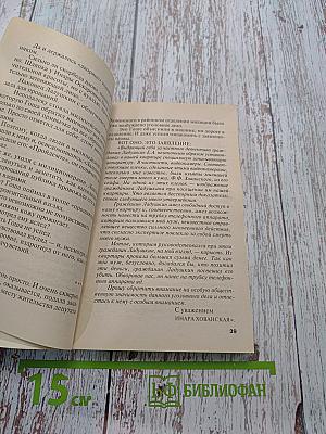 Фамильное привидение