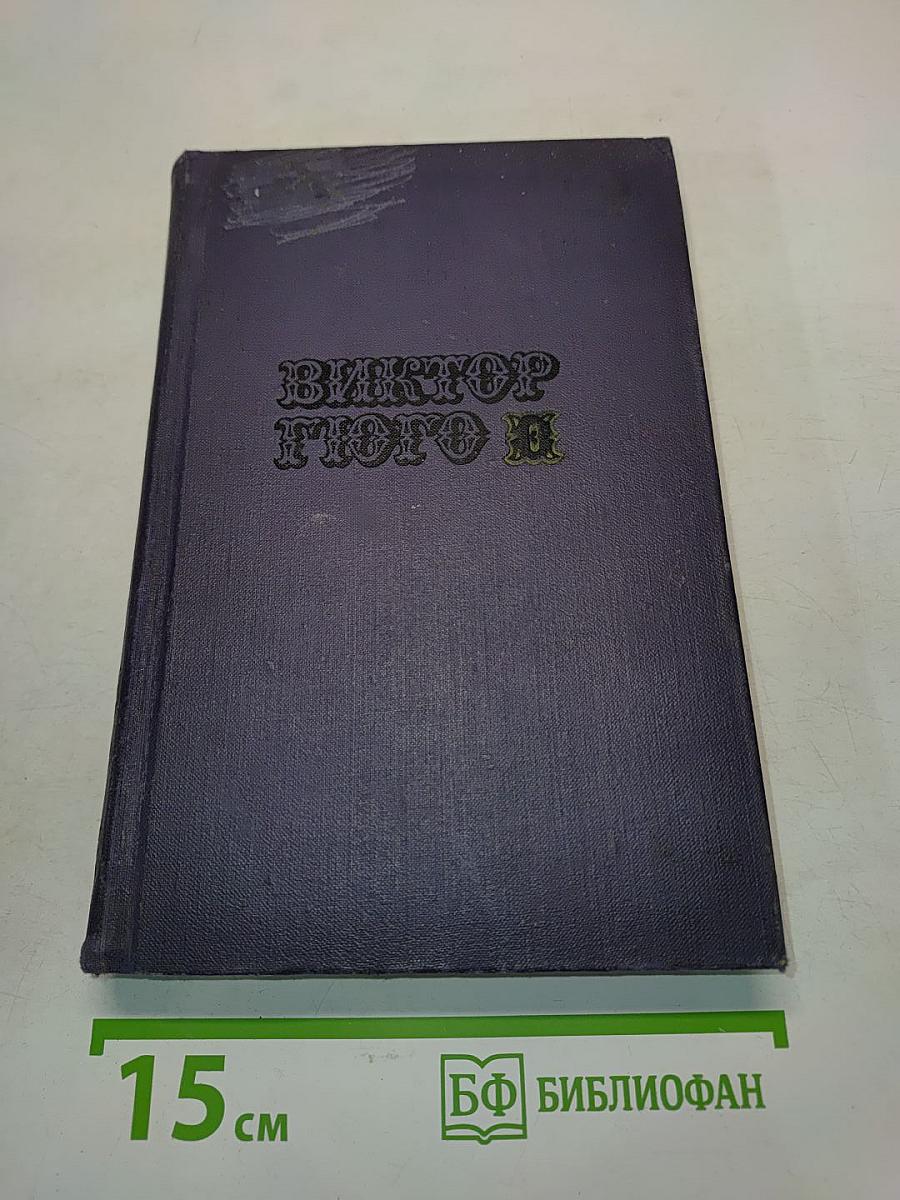 Собрание сочинений в десяти томах. Том 3