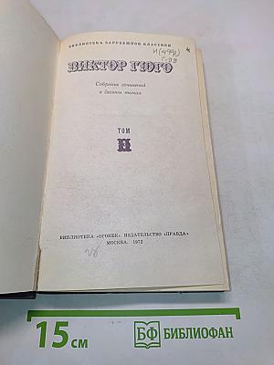 Собрание сочинений в десяти томах. Том 3