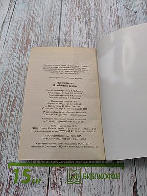 Влюбленные сердца