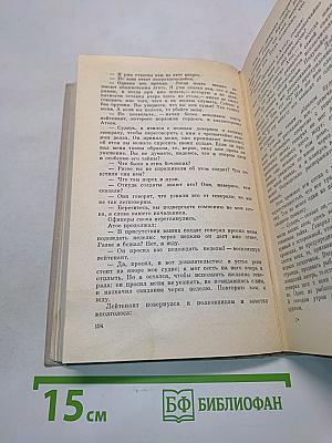 Виконт де Бражелон, или Десять лет спустя. Части 1, 2