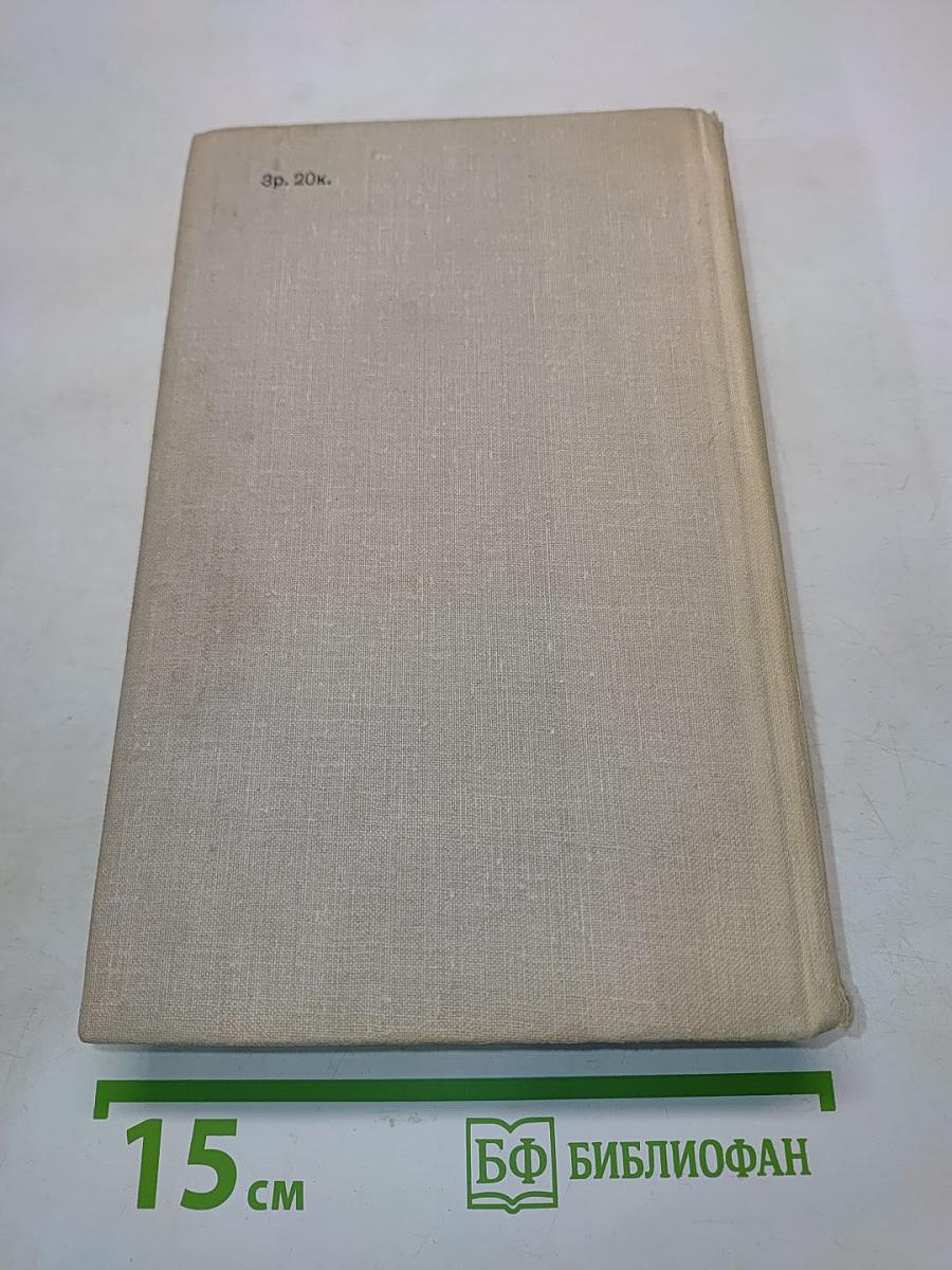 Виконт де Бражелон, или Десять лет спустя. Части 1, 2