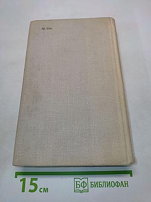 Виконт де Бражелон, или Десять лет спустя. Части 1, 2