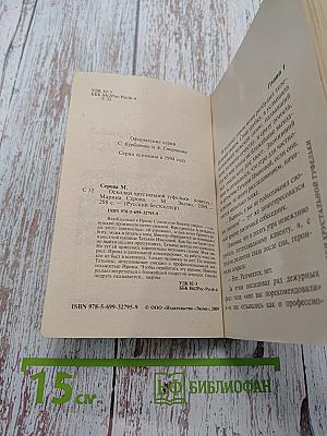 Осколки хрустальной туфельки