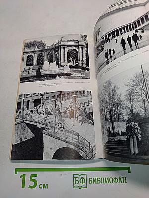 Brockhaus-Stadtführer Berlin: Hauptstadt der DDR