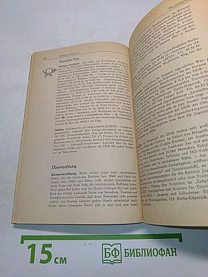 Brockhaus-Stadtführer Berlin: Hauptstadt der DDR