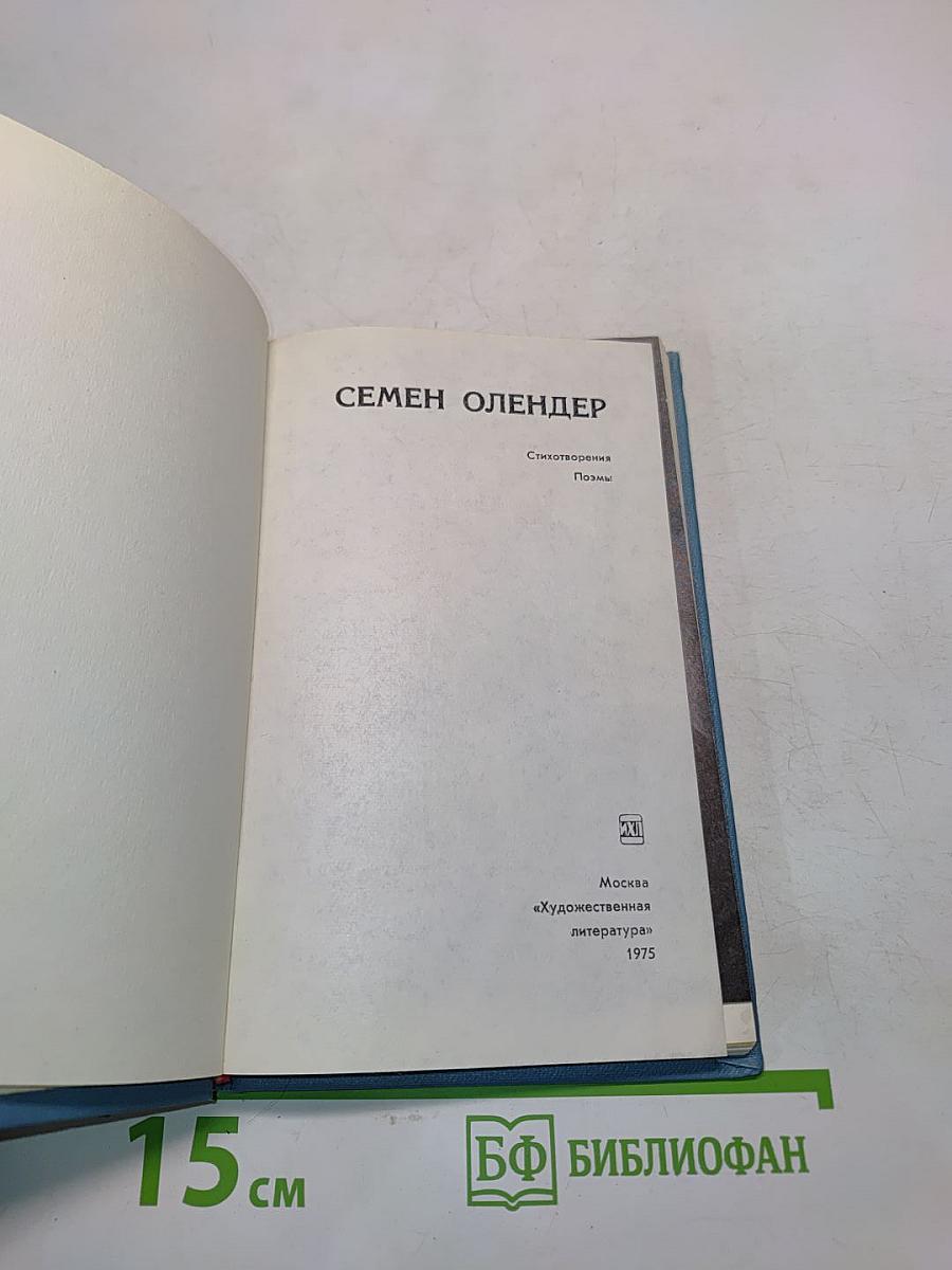 Стихотворения. Поэмы