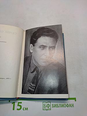 Стихотворения. Поэмы