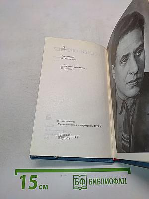 Стихотворения. Поэмы