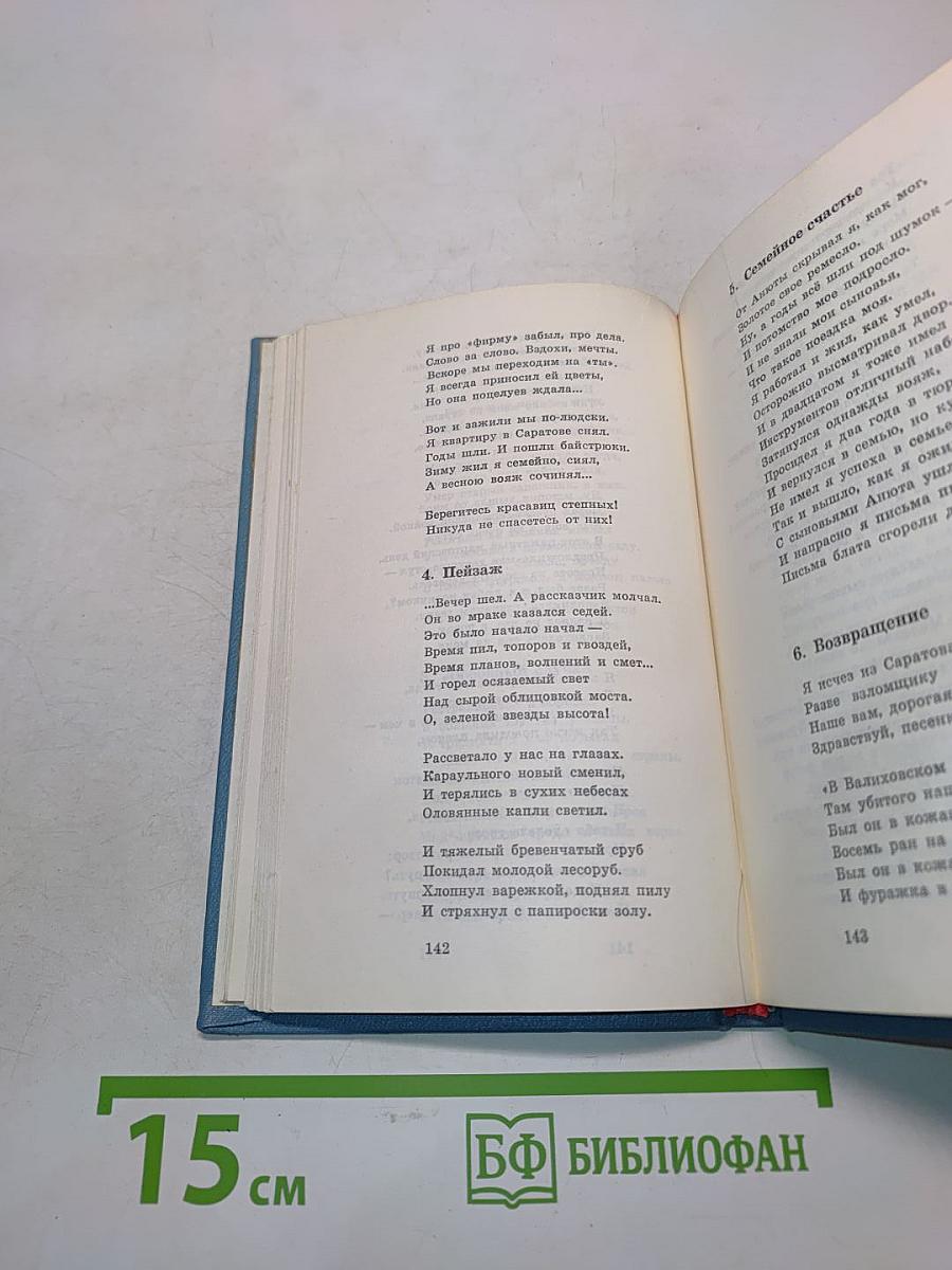 Стихотворения. Поэмы