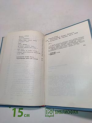 Стихотворения. Поэмы
