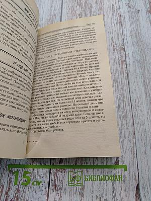 Книга о тебе. 40 тестов-самоисследований