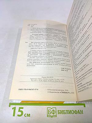 Все домашние работы за 7 класс ФГОС