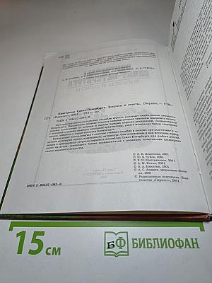 Пригороды Санкт-Петербурга. Вопросы и ответы