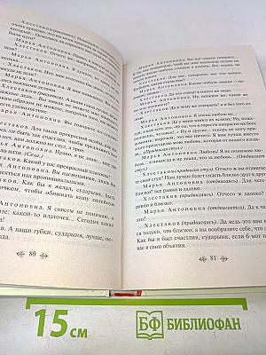 Ревизор