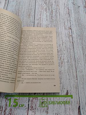 Запасной инстинкт