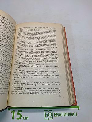 Огни в бухте. Граната. Рассказы о войне