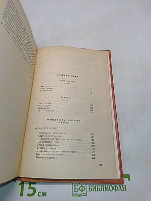 Огни в бухте. Граната. Рассказы о войне